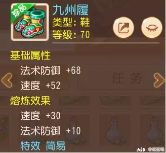 69精锐狮驼岭面板,梦幻西游69狮驼展示