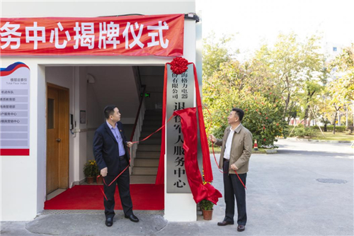 金湾区退役军人服务中心,格力电器退役军人