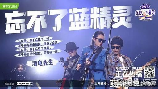 乐队的夏天第一季hot5排名,乐队的夏天第一季hot5