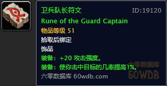 魔兽怀旧:狂暴战饰品排行,龙牙仅排第二?