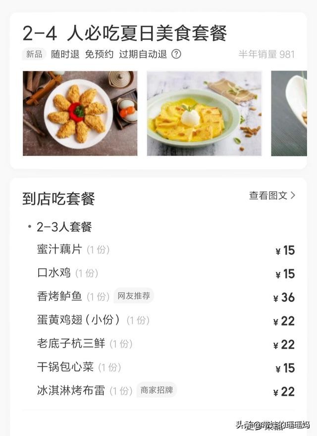 杭州新白鹿餐厅三大必点菜,杭州新白鹿餐厅两个人点几个菜