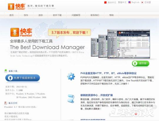 迅雷活到今天多亏了魔兽世界？连竞争对手都因沉迷游戏，输掉市场