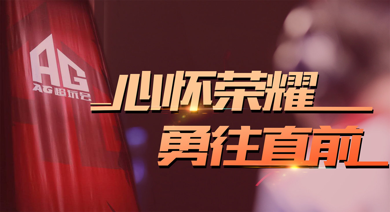 ag官宣挂牌名单最新,ag官宣更名有什么不一样吗