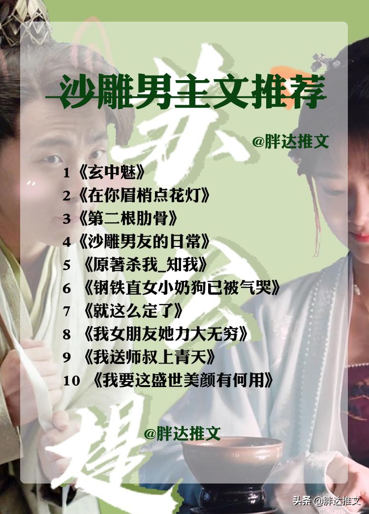 小说推荐甜宠文女主小傲娇,甜文女主微高冷小说推荐