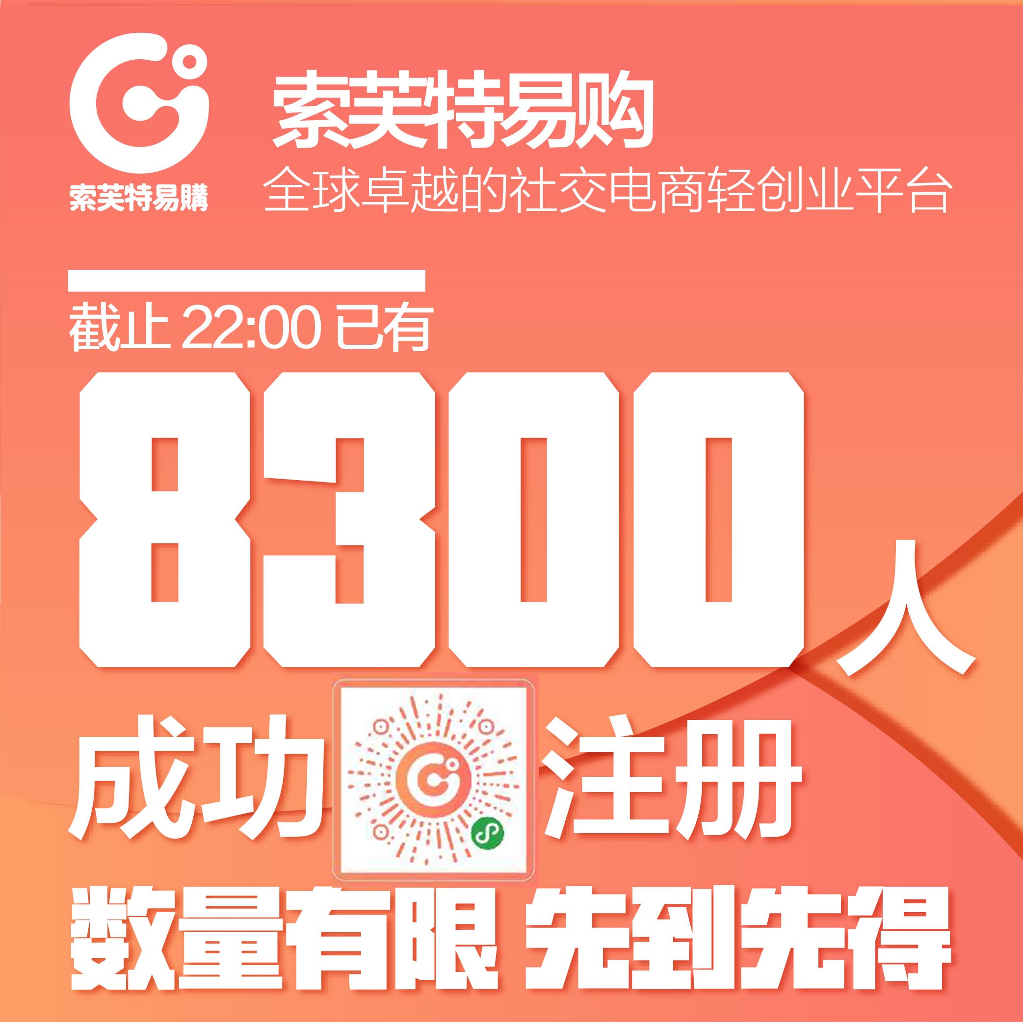 索芙特易购,索芙特属于什么集团