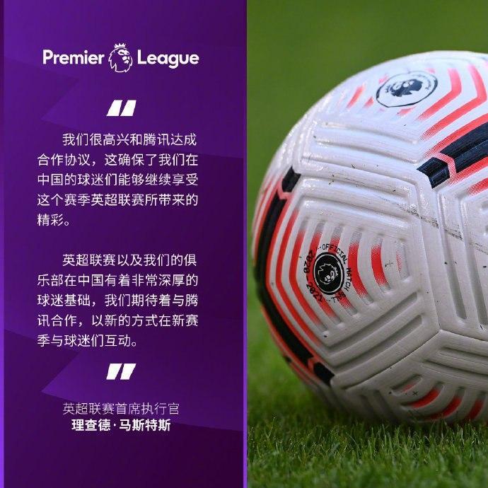 终于能看,新赛季英超转播计划