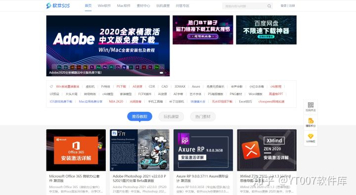 值得推荐的网站导航,工业软件下载网站推荐