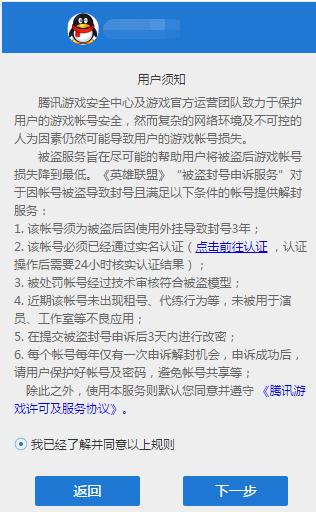 游戏账号被封举报游戏可以解封吗,被封的游戏账号解封什么样子