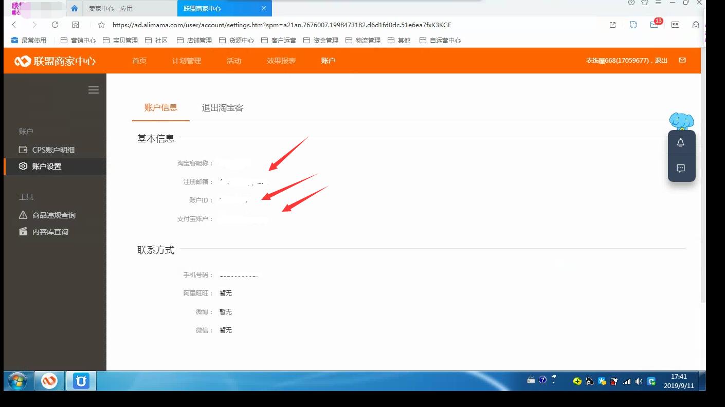 淘宝商家淘宝联盟怎么开通,淘宝商家怎么开通淘宝联盟