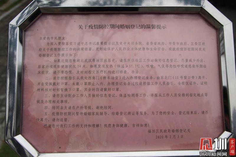 终于等到你还好我没放弃！深圳人开始排队结婚