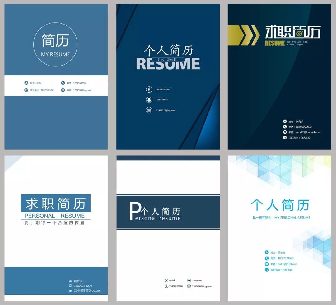 简历模板大学生简历范文,简历模板求职简历电子版免费