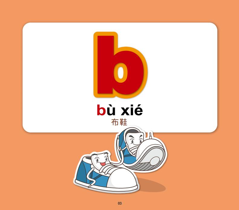 夫人的拼音,夫人拼音怎么拼