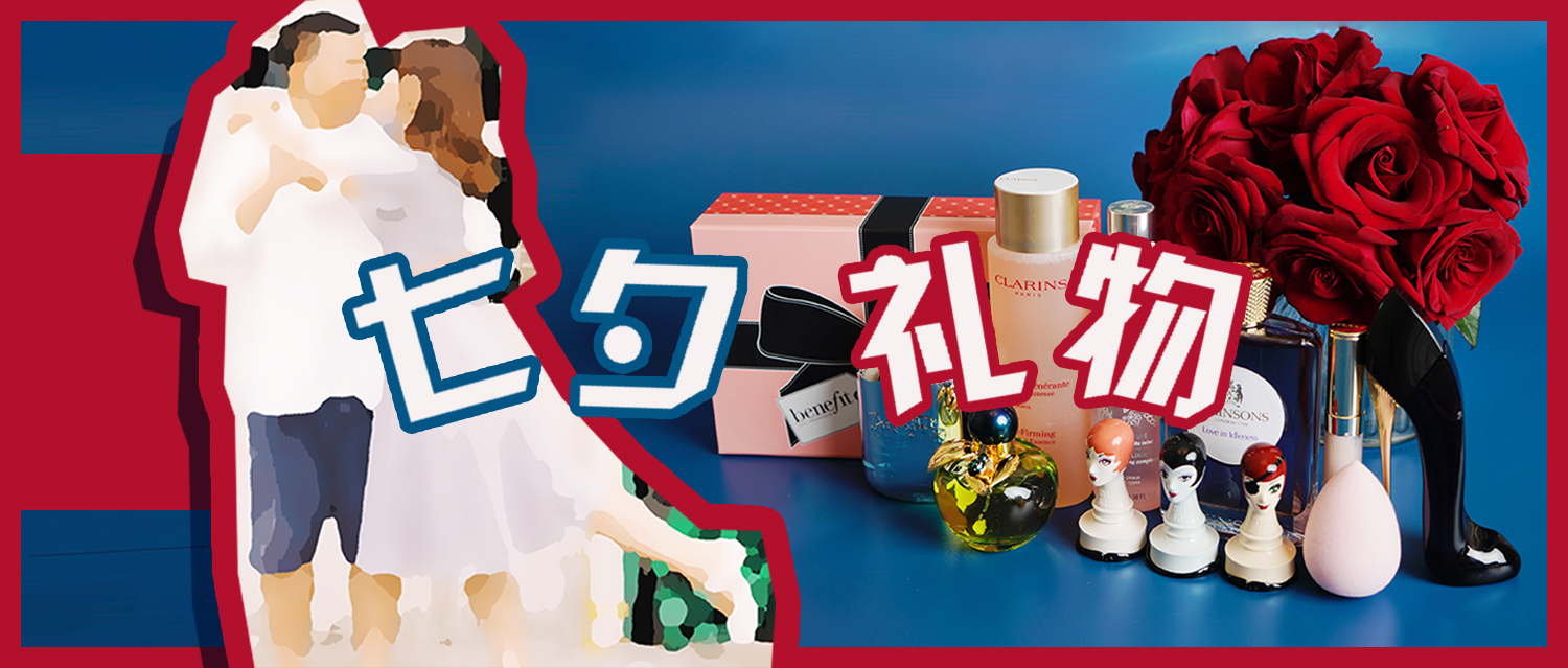 这一波恋爱助攻礼物，让你每天都甜成七夕