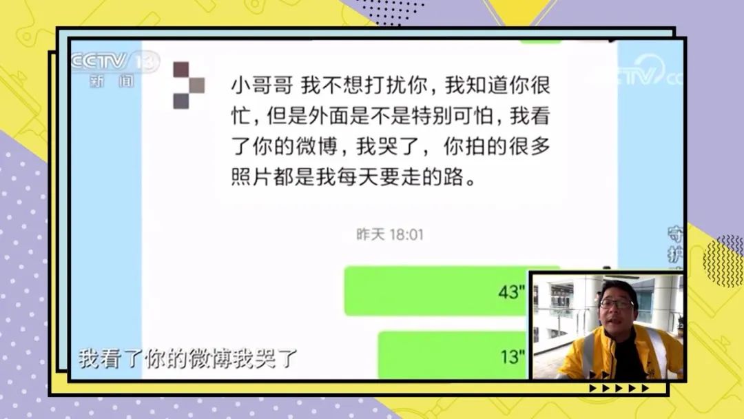 这档“云录制”综艺，让我看到「城市摆渡人」的另一面