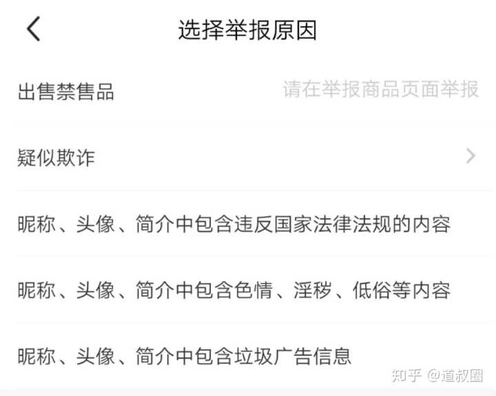 闲鱼宝贝频繁操作为什么曝光变低,怎么样提高闲鱼宝贝浏览量