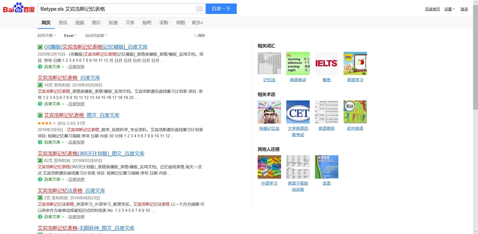 搜索技巧小窍门,搜索10个小技巧