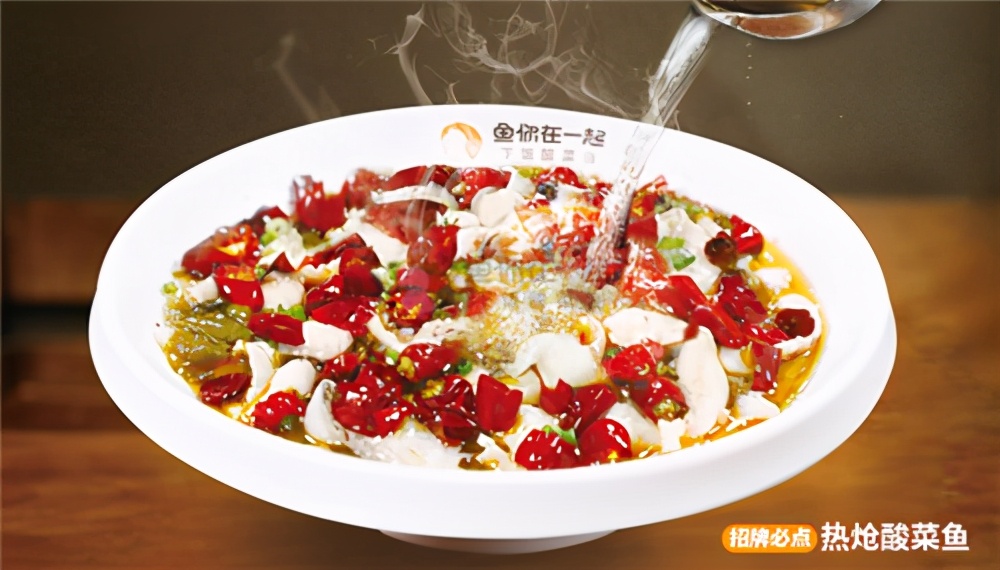 现在加盟酸菜鱼怎么样,酸菜鱼加盟店利弊