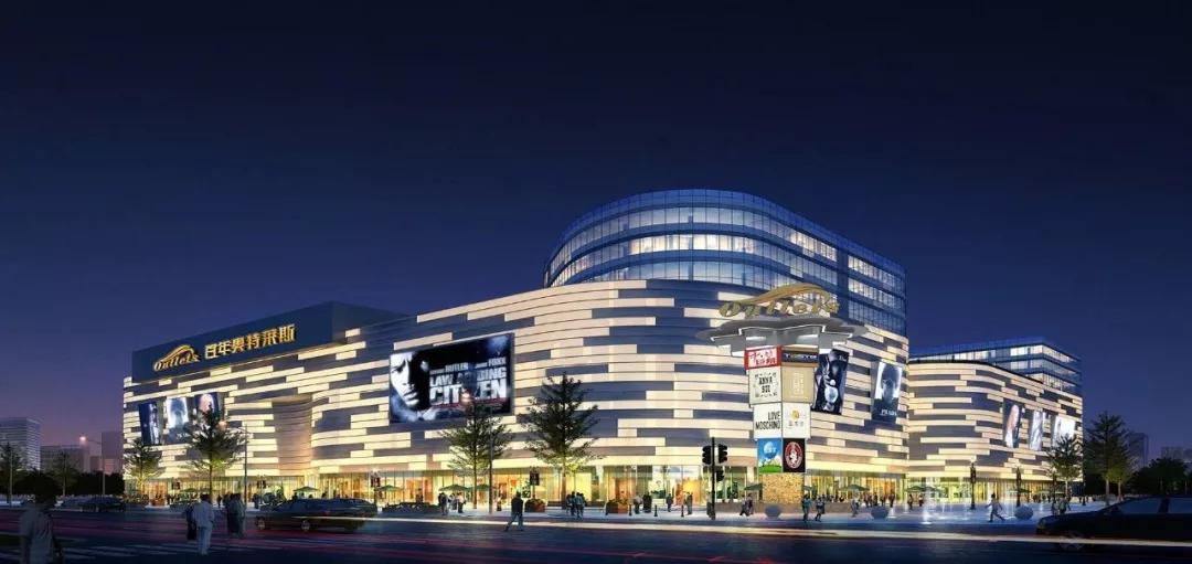 杭州湾奥特莱斯新进展,杭州湾新区奥特莱斯