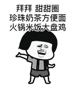 2018十大网络用语你知道几个,锦鲤2018十大网络用语