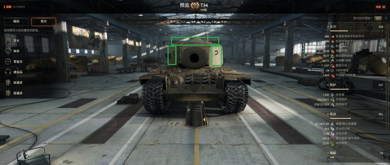 坦克世界t34加强型评测,坦克世界美系t34原型车讲解