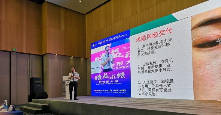 潘贰博士受邀到2021年成都美沃斯大会上作手术教学示范并分享心得