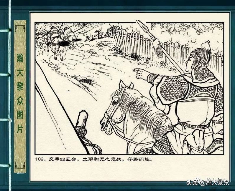 连环画岳雷祭坟,连环画岳雷拜帅