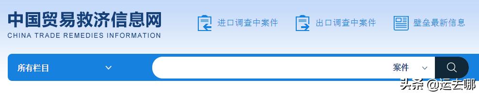 外贸十大免费海关数据网站,外贸关税查询网站
