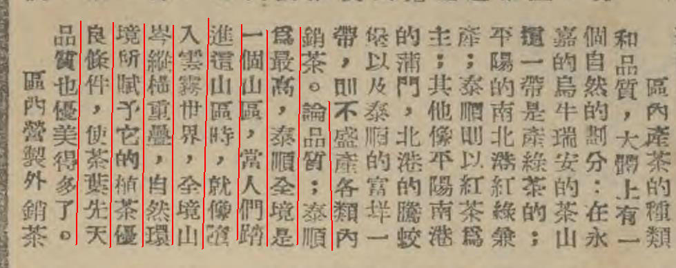 泰顺最出名的茶叶 (泰顺名茶有哪些)