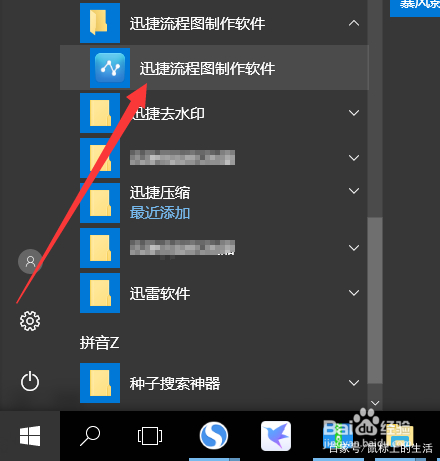 word自选图形绘制流程图,word绘制流程图的箭头怎么插入