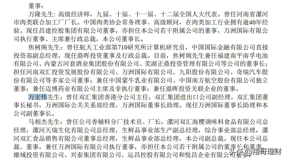 肉制品龙头企业,行业龙头股判断指标