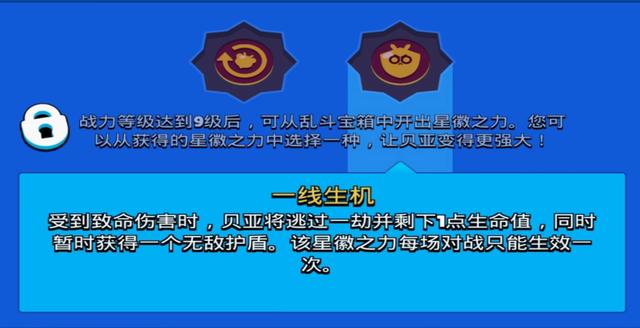 荒野乱斗英雄贝亚攻略,贝亚小蜜蜂实战教学