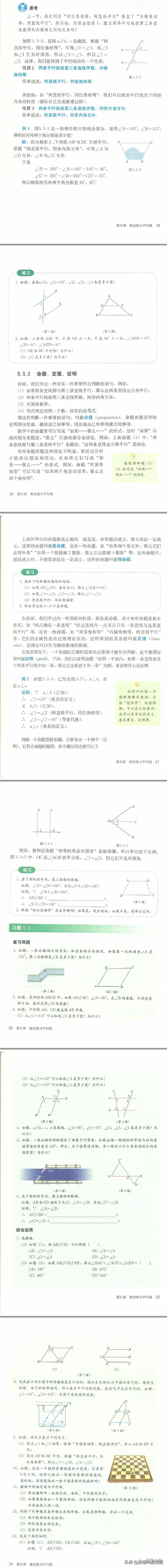 寒假预习七年级下册数学书,人教版七年级寒假预习资料推荐