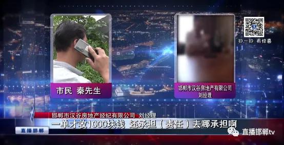 汉谷地产代办*款贷**没办成7000元服务费还不退