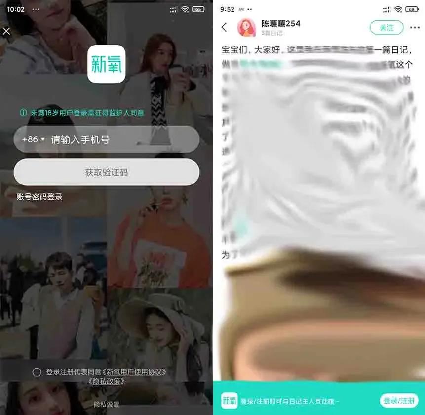 造假涉黄频发，“新氧”们亟待规范