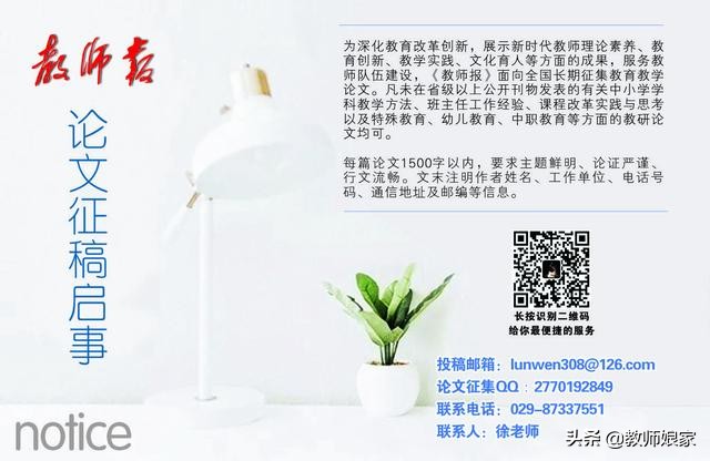 渭南市合阳县第四初中刘平珍：语文课堂有效教学方法的选择之见