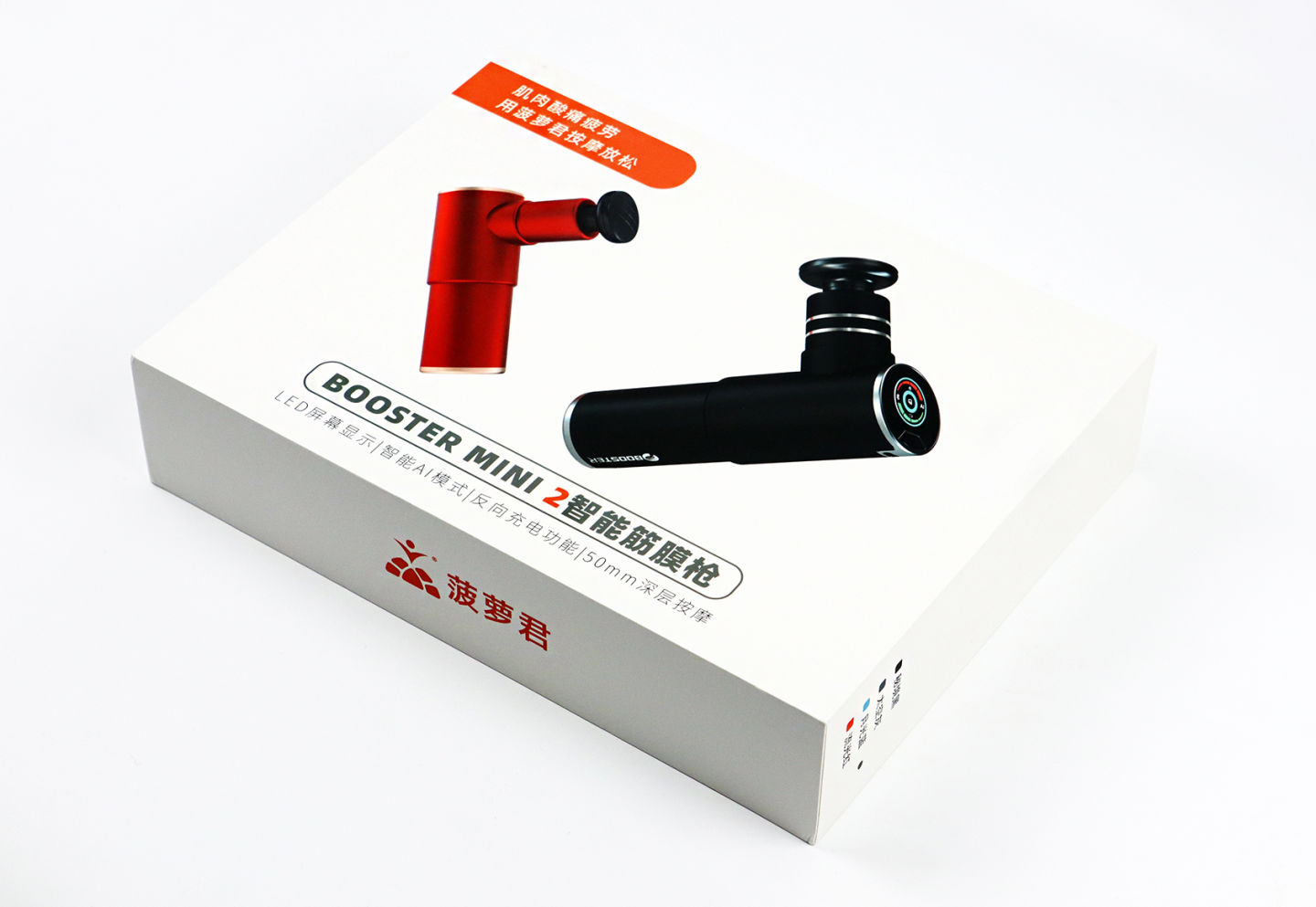 菠萝君mini筋膜枪配件,菠萝君筋膜枪mini使用教程