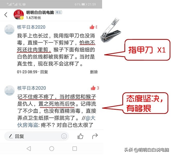 一招处理瘊子,无公害处理瘊子