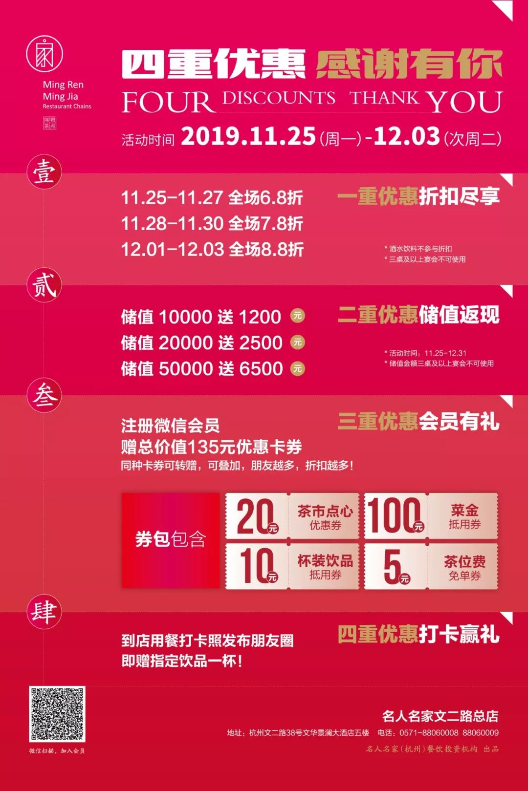 杭州粤菜点心,粤式茶餐厅杭州