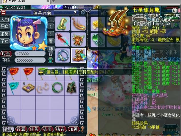 梦幻西游：天科第一魔天宫展示，拥有梦幻第一专用无级别项链