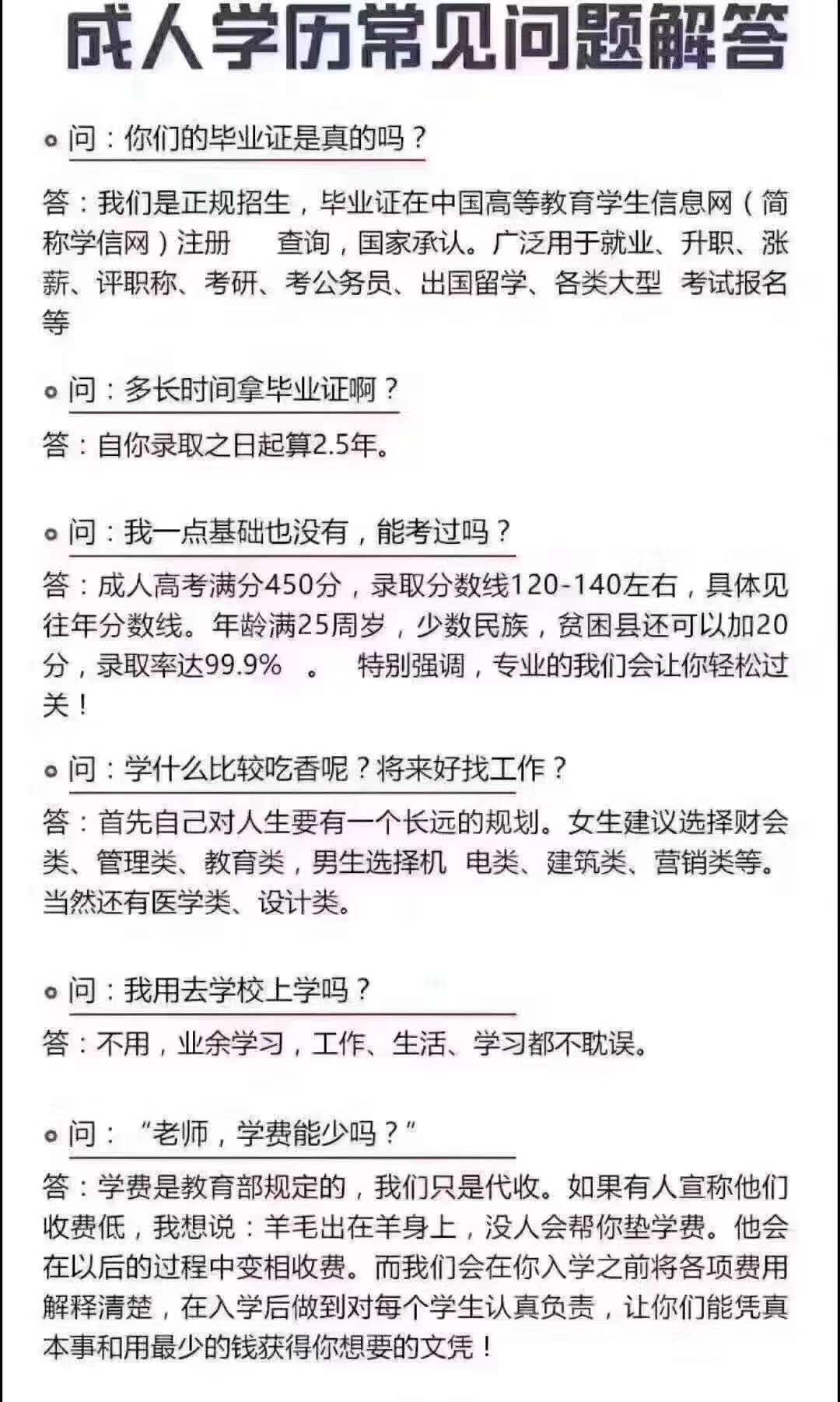 2020年成人高考时间?成教大专,专升本学历提升为什么要提前报名
