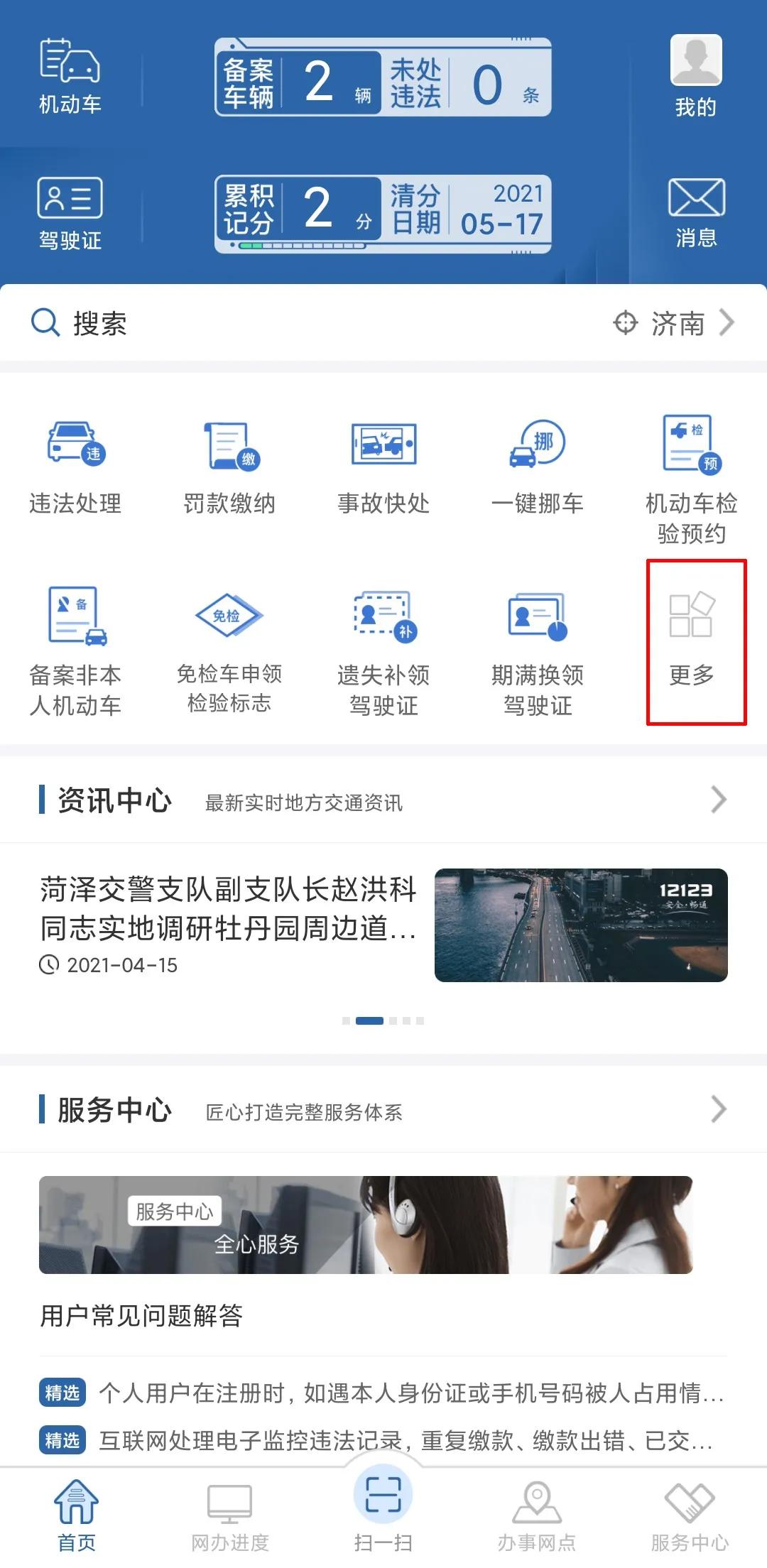 机动车行驶证副本丢了如何补办,行驶证丢了怎么补办12123
