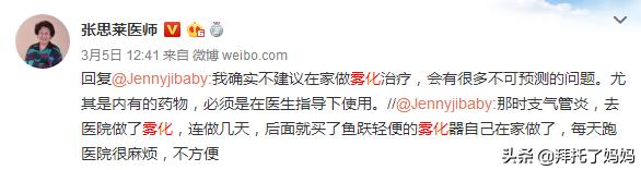 儿童雾化三种药功效,小孩雾化用药都是一样的吗