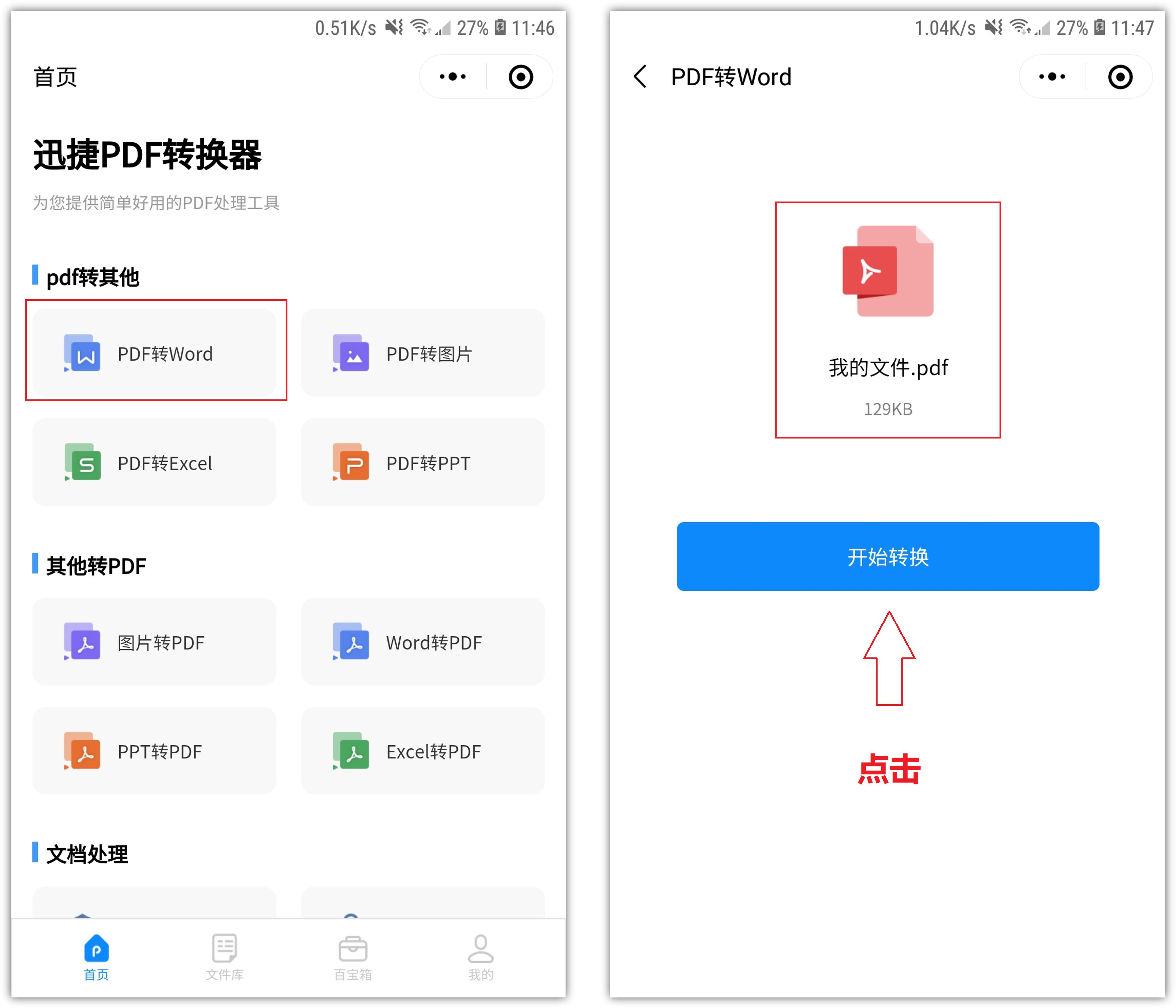 微信升级8.0怎么编辑文字,微信更新新功能7.0.17字变小了