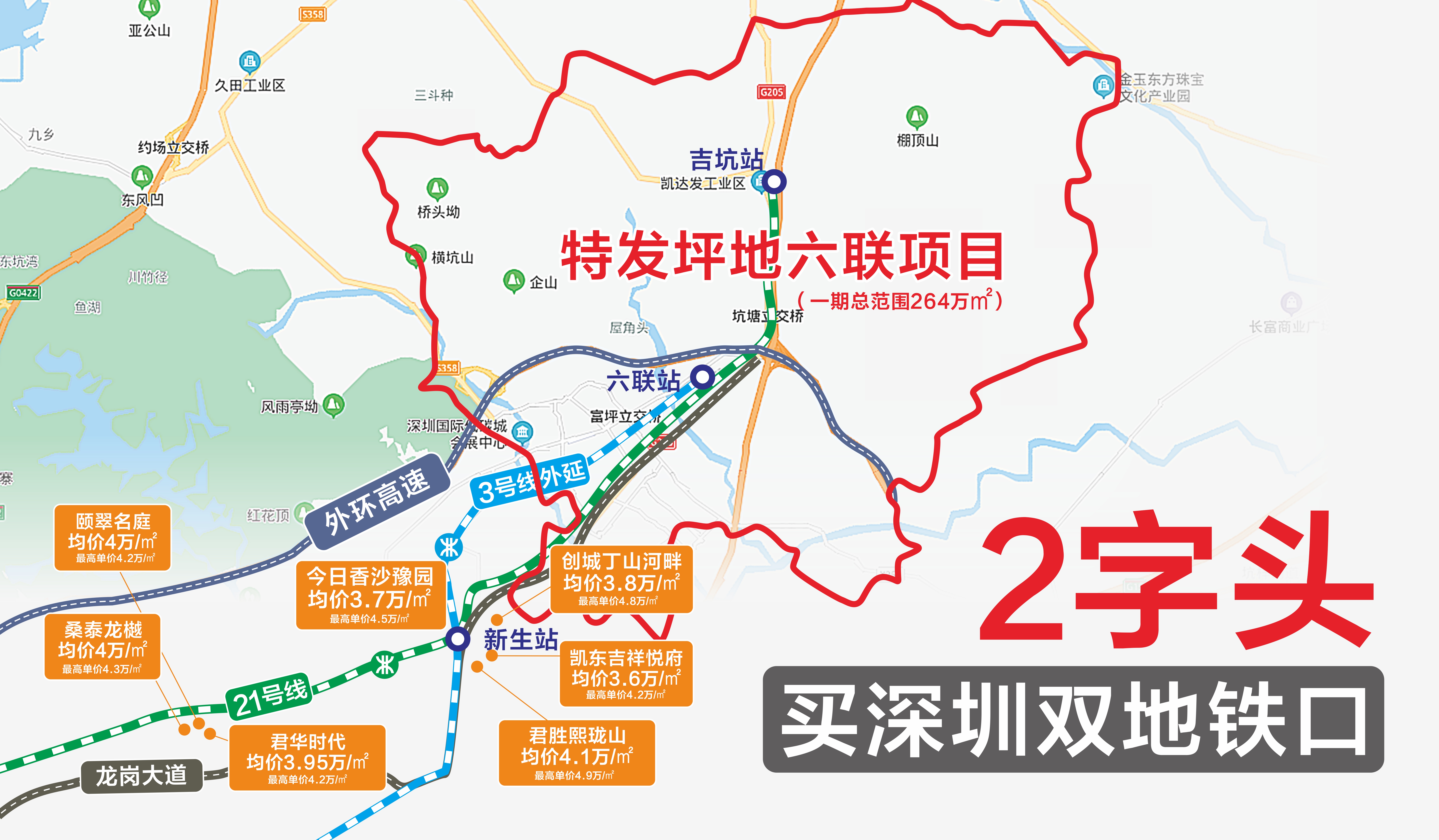 深圳低价房叫什么,深圳低价房子出售