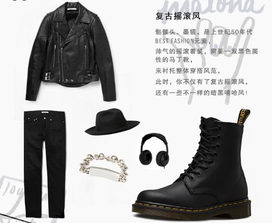 Dr.martens凭什么这么受年轻人欢迎？