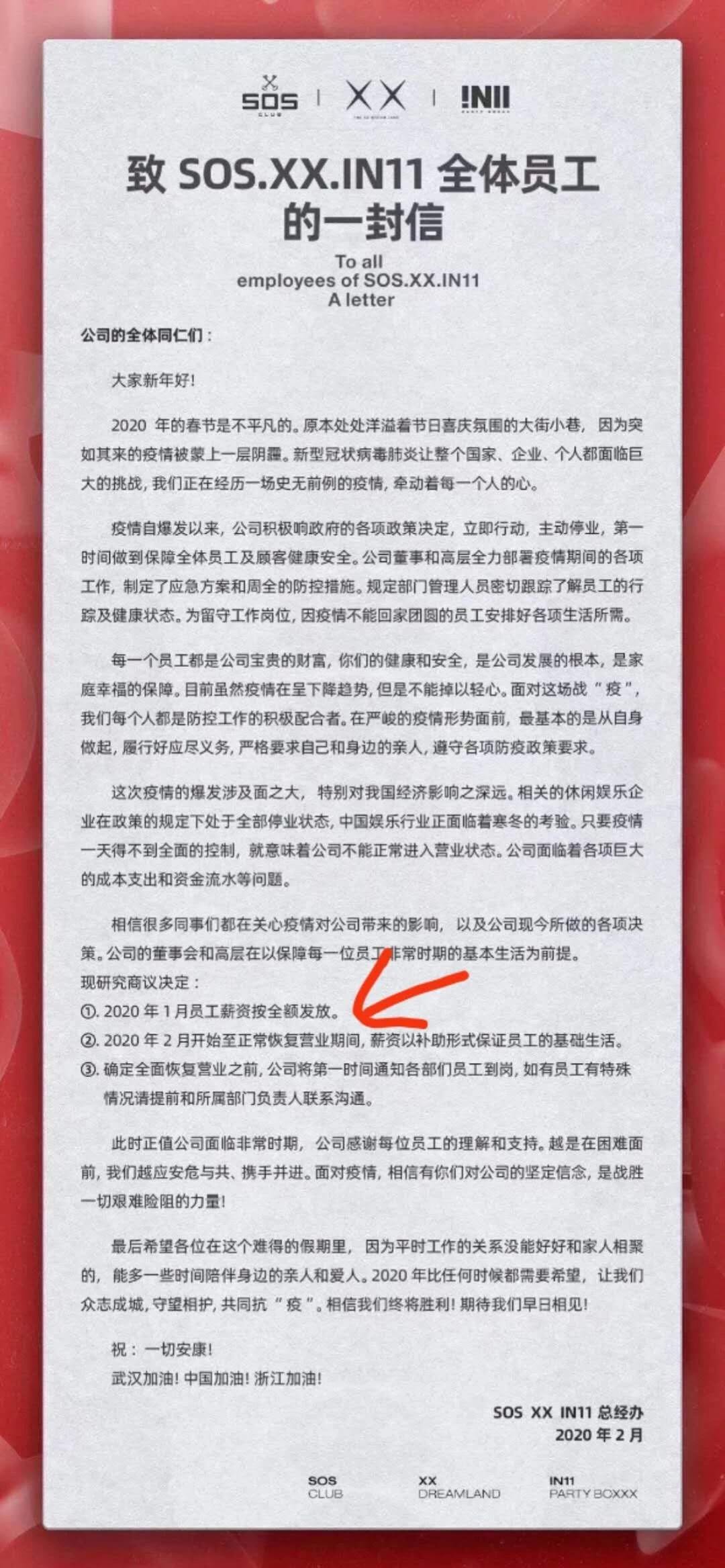 夜场都是几号发工资,夜场通常几号发工资