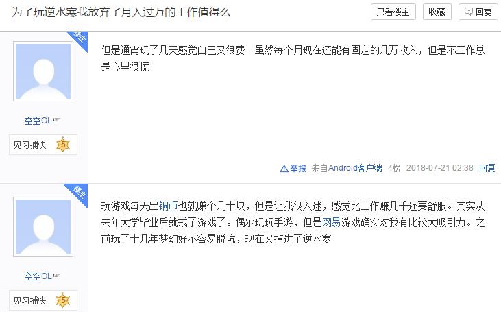 剑网3和逆水寒手游收入,剑网三和逆水寒哪个值得入坑