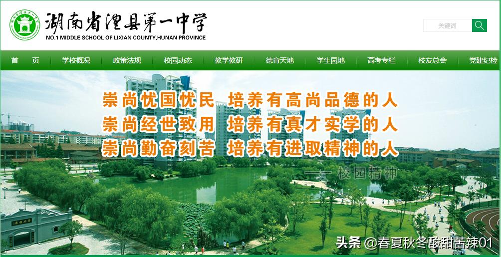 湖南常德最牛的高中,常德五所好高中