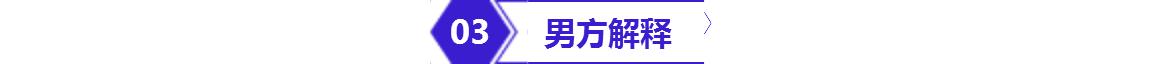 内衣不合身接亲被拒,内衣不合适拒绝迎亲