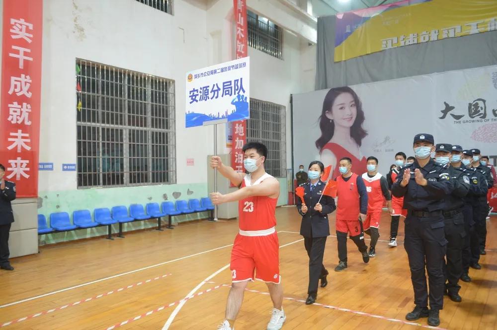 萍乡市公安局警察节,致敬人民警察节主题活动